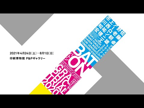 SGH09: 水生環境に対する危険性