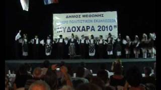 preview picture of video 'Μυδοχαρά 2010'