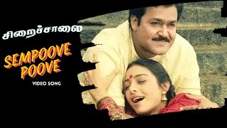 Download lagu Sempoove Poove Video Song | Chiraichalai | Priyadarshan | Ilaiyaraaja | Mohanlal | Prabhu | Tabu mp3