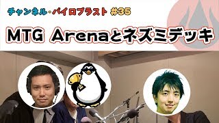 MTG Arenaとネズミデッキ