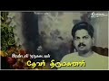 ThevaR Ayya Official Status Mukkulathor Mass Status