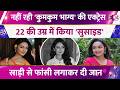Actress Sanchita Ugale Dies By Alleged Suicide Said Goodbye At 22 Hanged Herself With A Saree