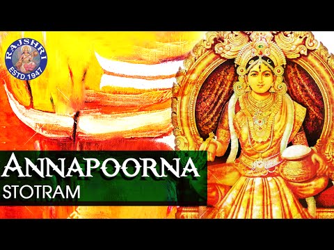 Annapoorna Stotram With Lyrics | Devotional Chant | Rajalakshmee Sanjay