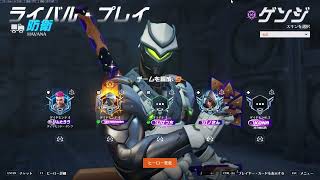 【Overwatch2】DUOランク配信　試合動画１