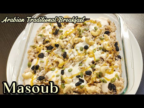 Masoub | Quick & Easy Arabian Breakfast Recipe | Yemeni Traditional Dessert | Delicious Masoob |