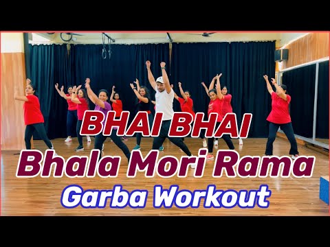 Bhala Mori Rama - garba workout By Suresh fitness NAVI Mumbai ￼