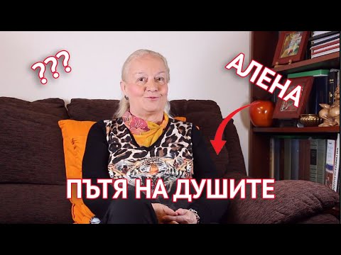 Пътя на душите