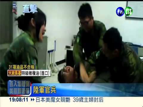 軍紀打情罵俏? 男女兵管制室嬉鬧