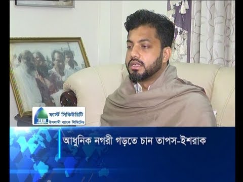 একশ বছরের মহাপরিকল্পনা নিয়ে ঢাকা দক্ষিণ সিটি গড়তে চান ইশরাক | ETV News