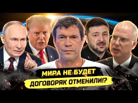 ⚡️ЭТО ЛОВУШКА! ПЕРЕГОВОРЫ, НАБУ, НЕФТЬ И БОЛЬШИЕ ДЕНЬГИ. Олег Царёв