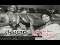 A Amma Aa Aavu Full Video Song Rythu Bidda NTR Vanisri Jaggaiah ETV Cinema