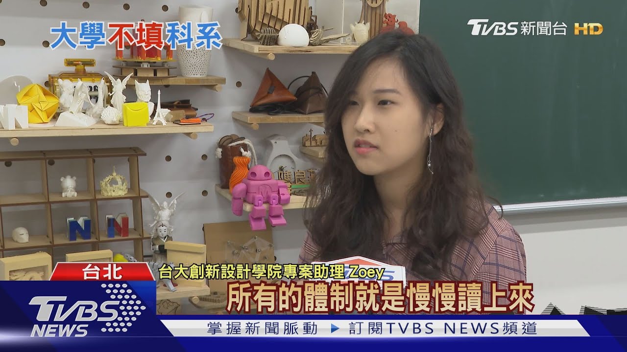 台大擬設「不分系」學位學程 自己的學習科目自己組合