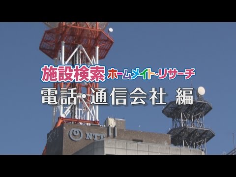 施設検索ホームメイト・リサーチ 病院・医院編