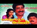 Mannukkul Vairam Movie Mega Hit Songs மண்ணுக்குள் வைரம் படத்