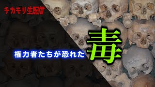 【生配信】繰り返される飲食店迷惑行為！日本人と毒の話