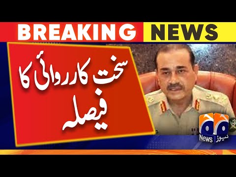 Big decisions in 81st Formation Commanders Conference by COAS - Geo News