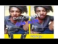 Instagram Therivili Troll Street Rider Troll Video Malayalam Troll ON AIR Instagram Troll Videos