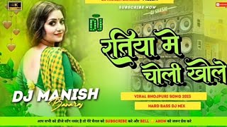 Download lagu Dj Manish V/ Dj Manish Banaras JhanJhan Bass Hard Bass Toing Mix Ratiya MeCholi Khole mp3
