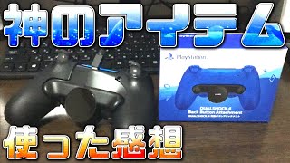 【実写】背面ボタン2ヶ月使った結果…神のアタッチメントEP205【SWBF2】【スターウォーズ バトルフロント2 実況】