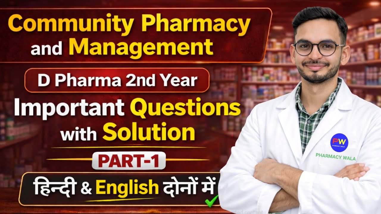 Part-1| Community pharmacy and management d pharm 2nd year important questions | Complete video| 