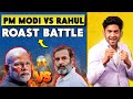 PM MODI VS RAHUL GANDHI ROASTING!