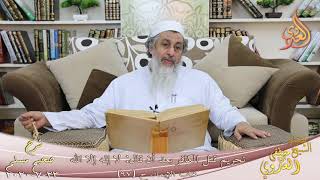 شرح مسلم (40) " تحريم قتل الكافر بعد أن قال لا إله إلا الله "ح 97 للشيخ مصطفى العدوي تاريخ 23 7 2020 image