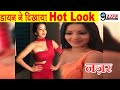 Nazar Fame Monalisa का Red Hot देसी रूप देखकर दिल से हाथ