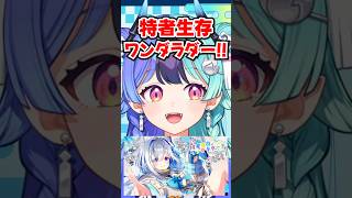 「特者生存ワンダラダー!!」田淵智也さんの楽曲が大好きで、かなた先輩の曲を熱く語るめらwww【ホロライブ】