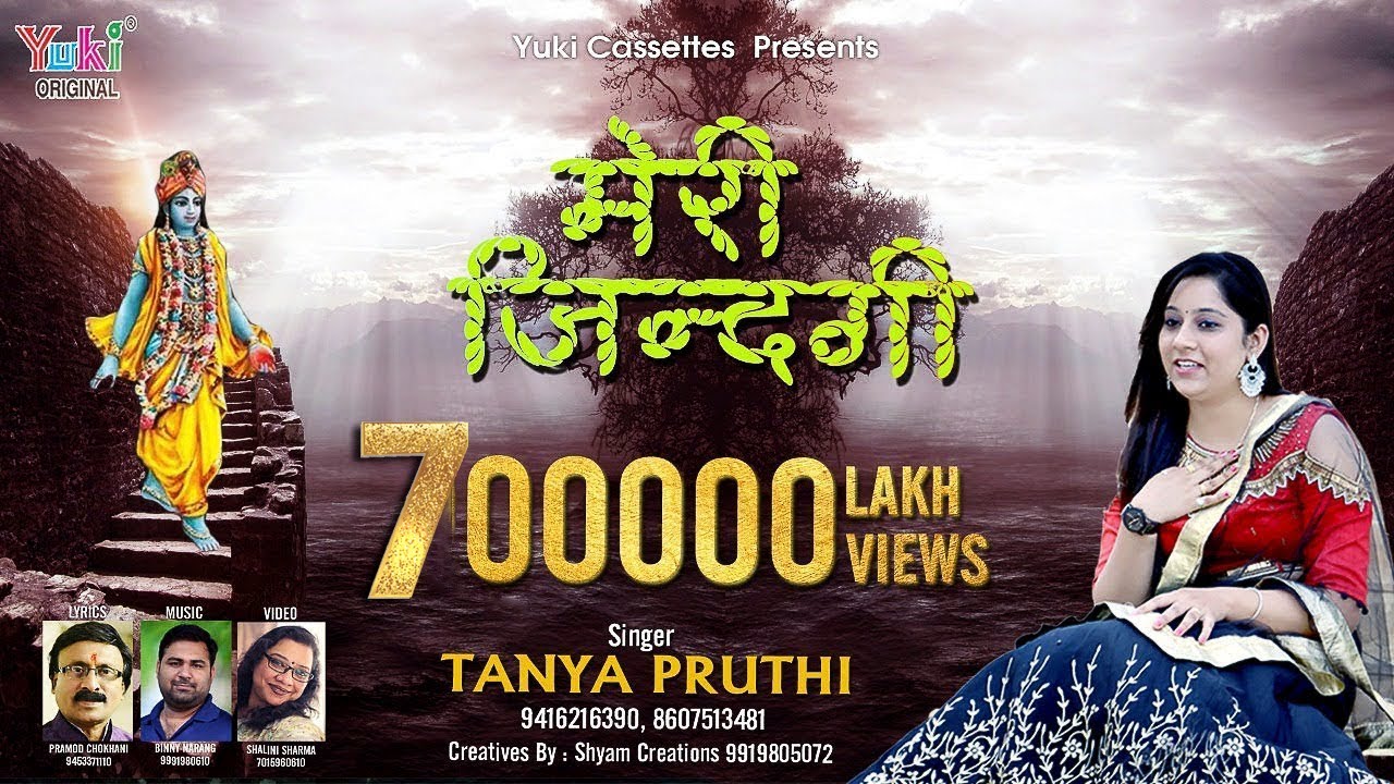 Meri Zindagi Lyrics | Yuki Music | Tanya Pruthi