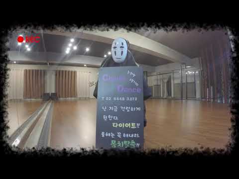 Charis Art Company Mascot 가오나시찡