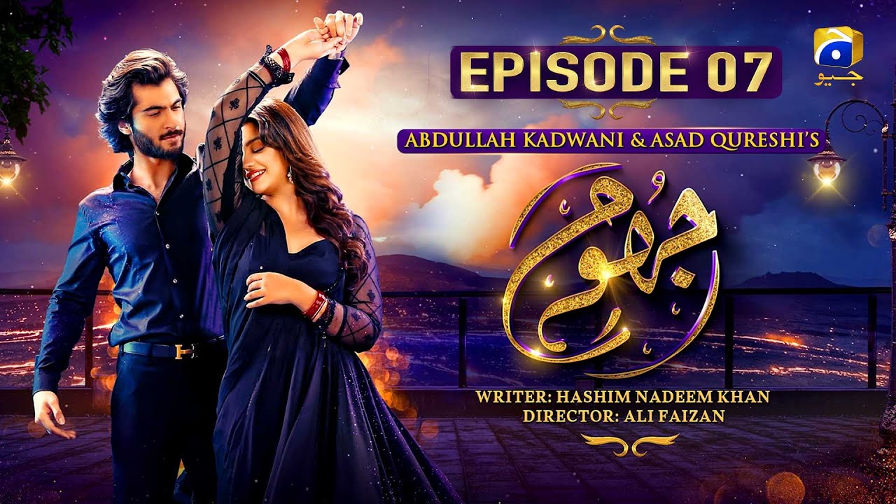 Jhoom Episode 07 - Haroon Kadwani - Zara Noor Abbas - Haris Waheed -  Sidra Niazi - HAR PAL GEO