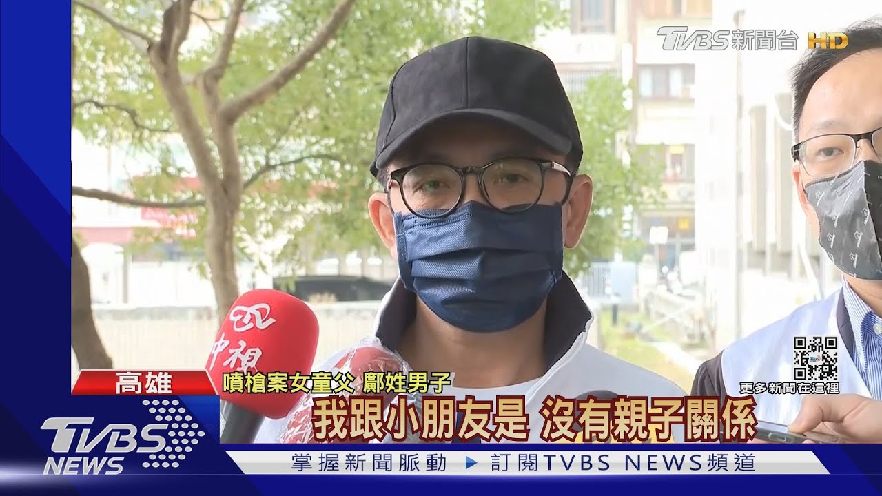 孩子不是我的！女童噴槍致死案　父控女童母詐欺害他