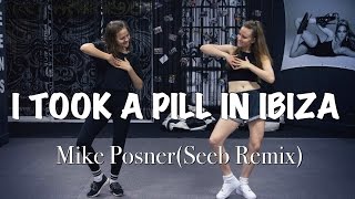 I Took A Pill In Ibiza(SeeB Remix) - Mike Posner / Lia Kim Choreography KariYan dance cover