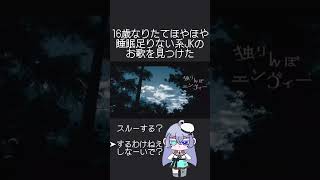どーろどーろ #歌ってみた #新人歌い手が歌ったら凄いことになった件 #現役高校生 #歌い手 #独りんぼエンヴィー
