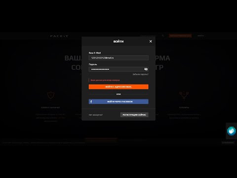 Ваши данные для входа неверны Faceit — решение проблемы @nERfHAmm3R @Faceit