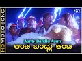 Aunty Bandlu Aunty HD Video Song Chinna Ravichandran Silk Smitha SPB Manjula Gururaj