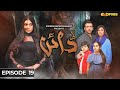 Dayan | Episode 19 [Eng Sub] | Yashma Gill - Sunita Marshall - Hassan Ahmed | 5 Mar | Express TV
