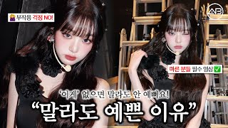 말랐는데 이쁜 사람들 특징👀