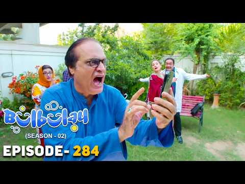 Bulbulay Season 2 Episode 284 | Comedy | Ayesha Omar & Nabeel | Momo | Mehmood Sahab