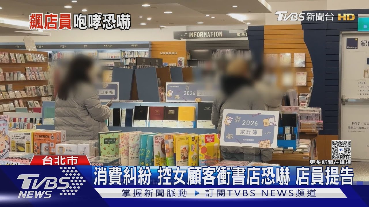 日本連鎖書店爆糾紛!女店員遭嗆「周處除三害」怒提告