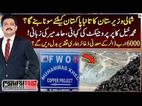Copper of North Waziristan will become gold for Pakistan? - Hamid Mir - Capital Talk - Geo News