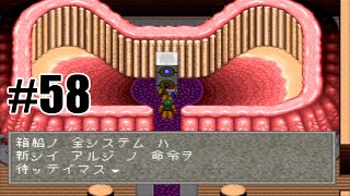 【初見PS版】リンダキューブアゲイン実況プレイ#58【C】