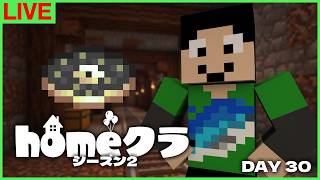 【#homeクラ】新レコード探して拠点に設置します。【マイクラ】