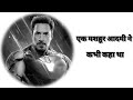 Iron Man Status Iron Man Dialogue In Hindi Tony Stark Motivational Whatsapp Status Status King