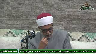 18 المجلس الثامن عشر (آداب العبودية)  د- عطية مصطفى (ساحة الدح)