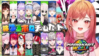 一条莉々華 - 【 #ゆるホロチームカート 】爆走りりーかレッツゴォ～～～～【一条莉々華視点/ホロライブ 】