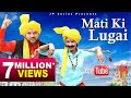 Traditional Songs I Mati Ki Lugai I Singer Ganesh Nunwal I JP Series