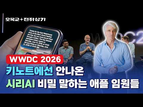 구글에게 참교육 받은 애플 AI 근황 / 오목교 전자상가