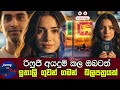 රිෆුජී අයදුම් කල ඔබටත් ඉතාලි ගුවන් ගම�