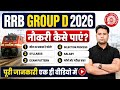 RRB Group D 2026 RRB Group D Syllabus Exam Pattern Salary Selection Process Full Details